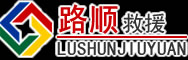 新洲区道路救援