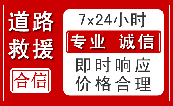 新洲区新能源汽车救援 新洲区新能源汽车救援